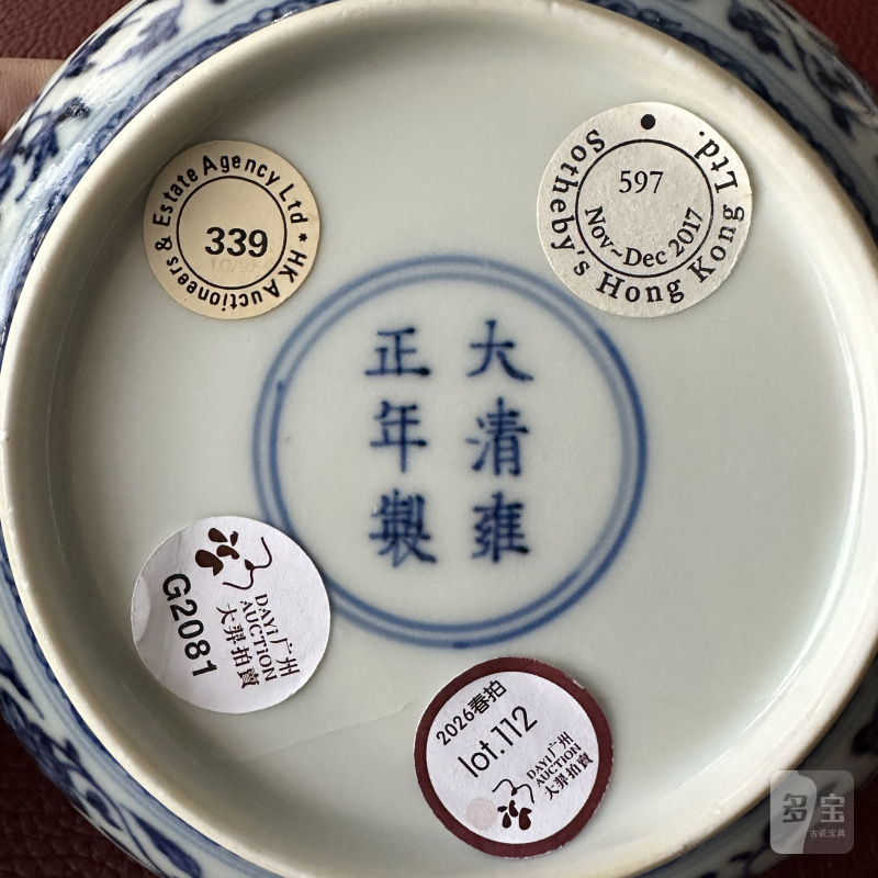 清雍正 青花缠枝花卉纹盘 - 图10